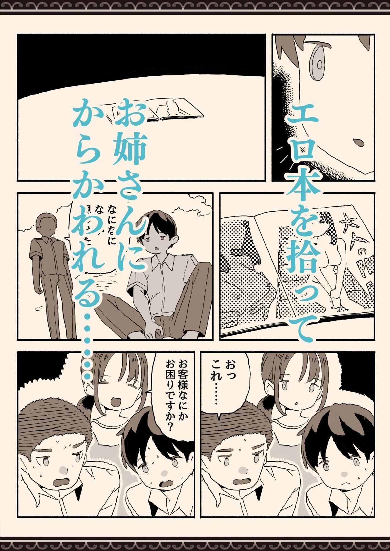 試し読み 4
