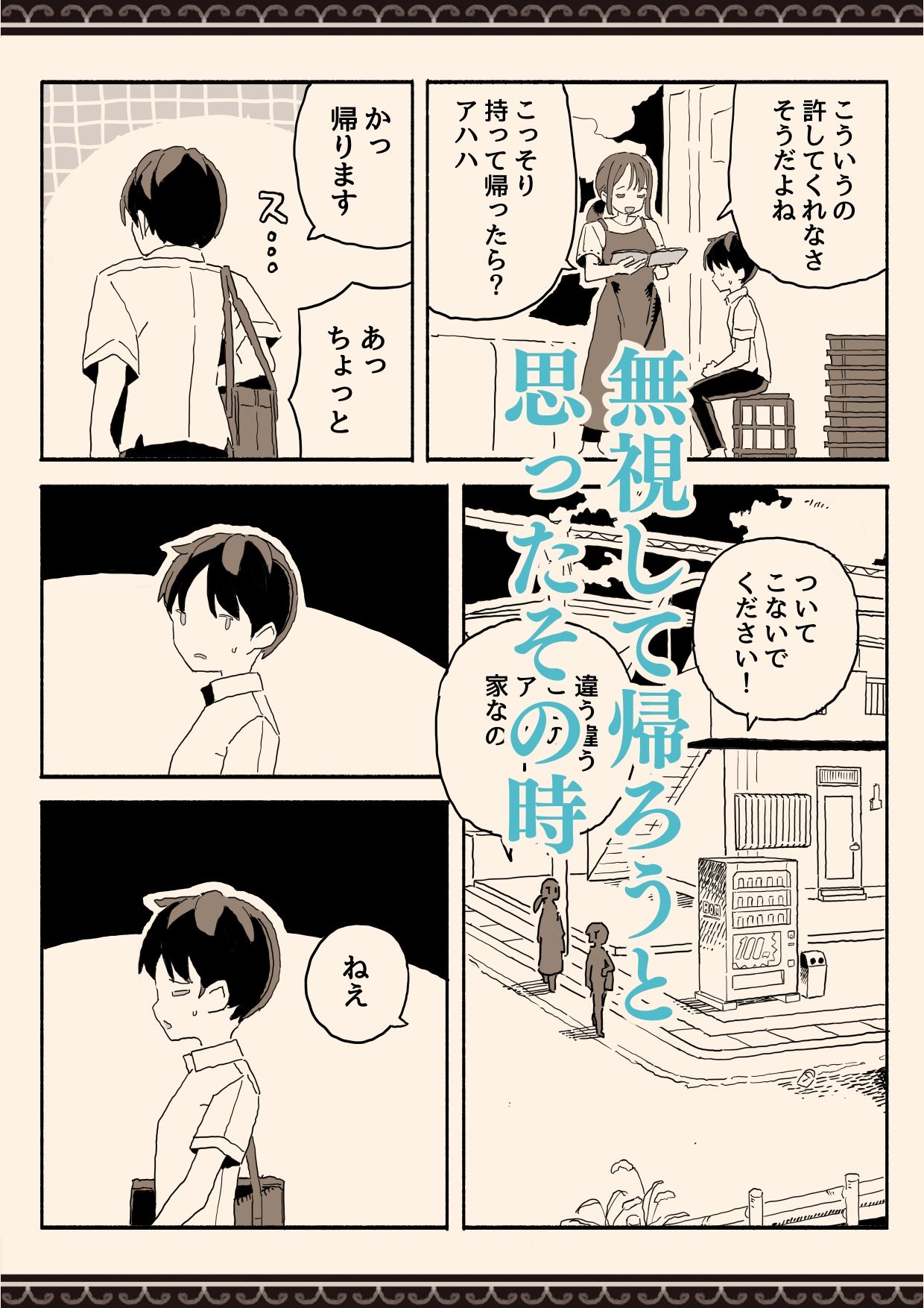 試し読み 5