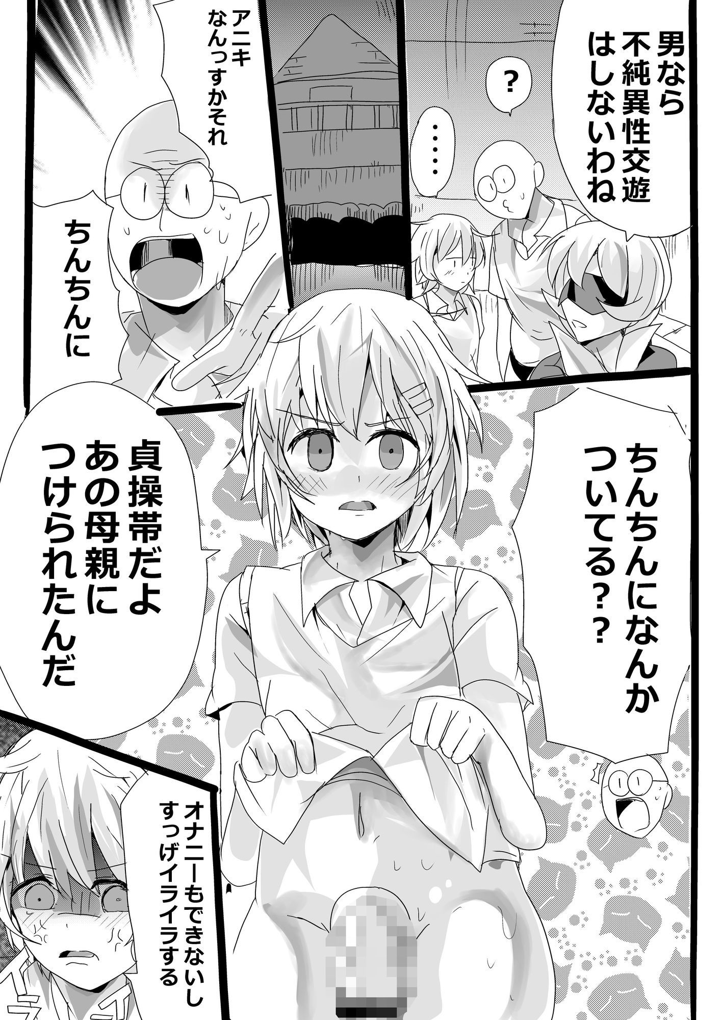 試し読み 3