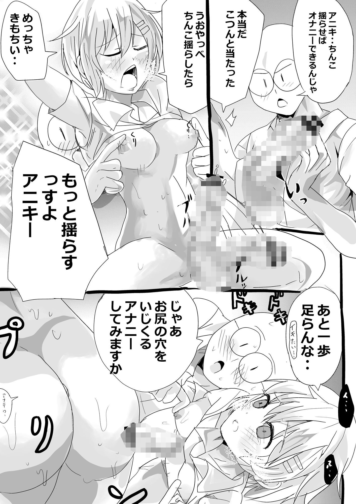 試し読み 7