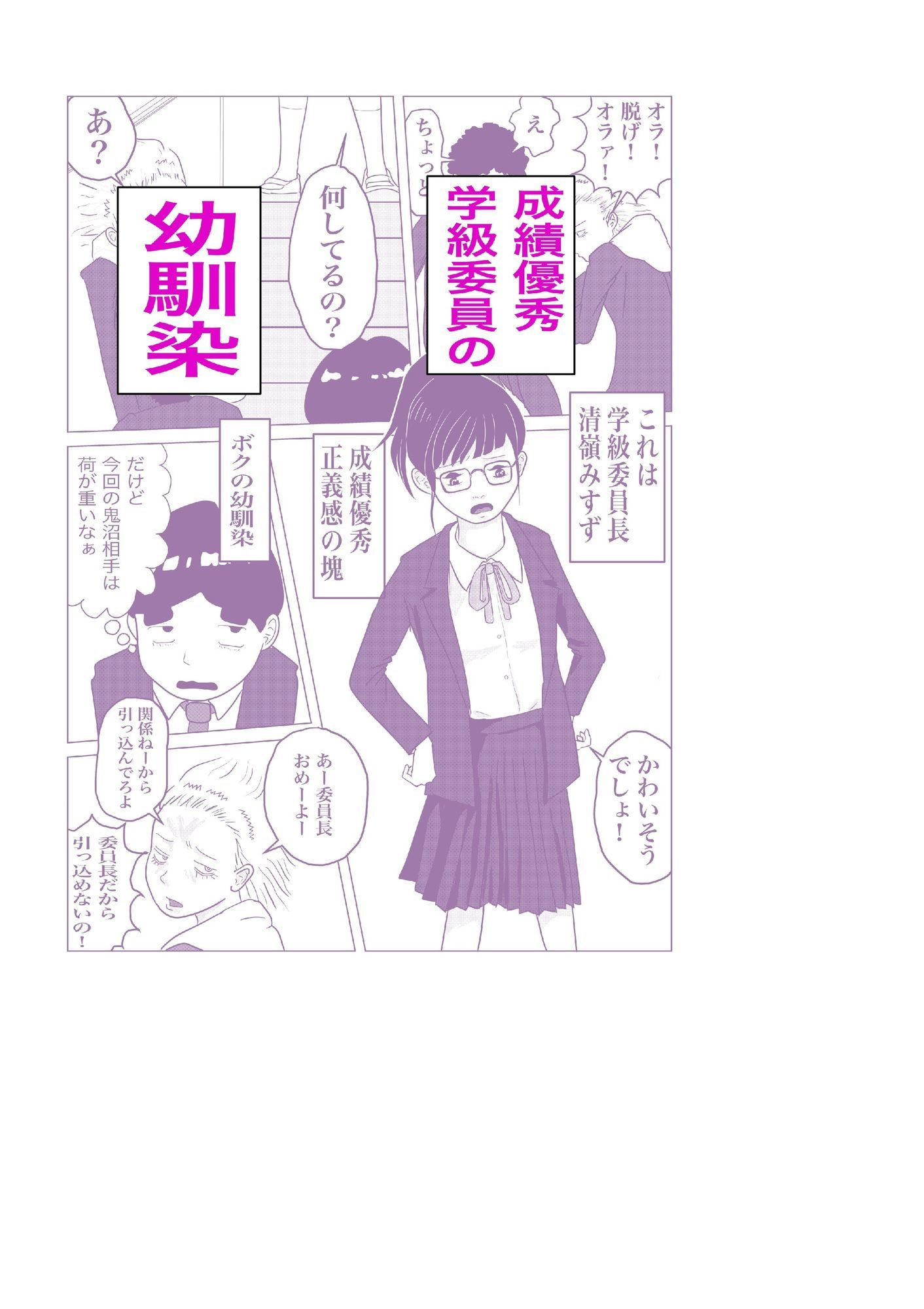 試し読み 2