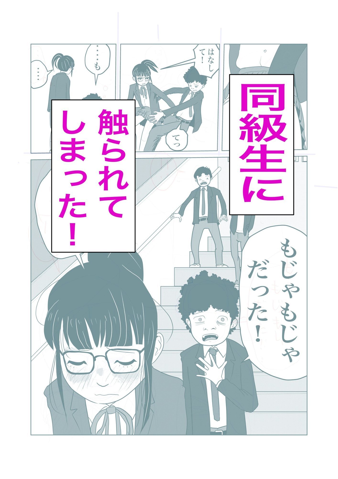 試し読み 4