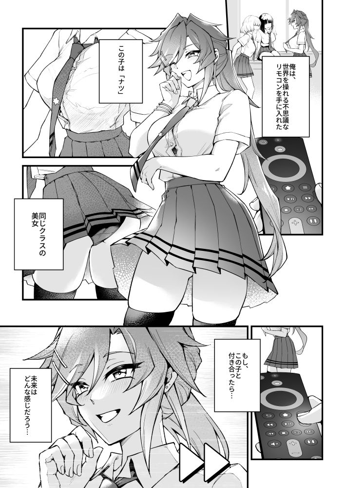 試し読み 2