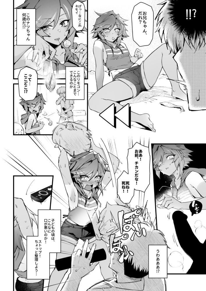試し読み 4