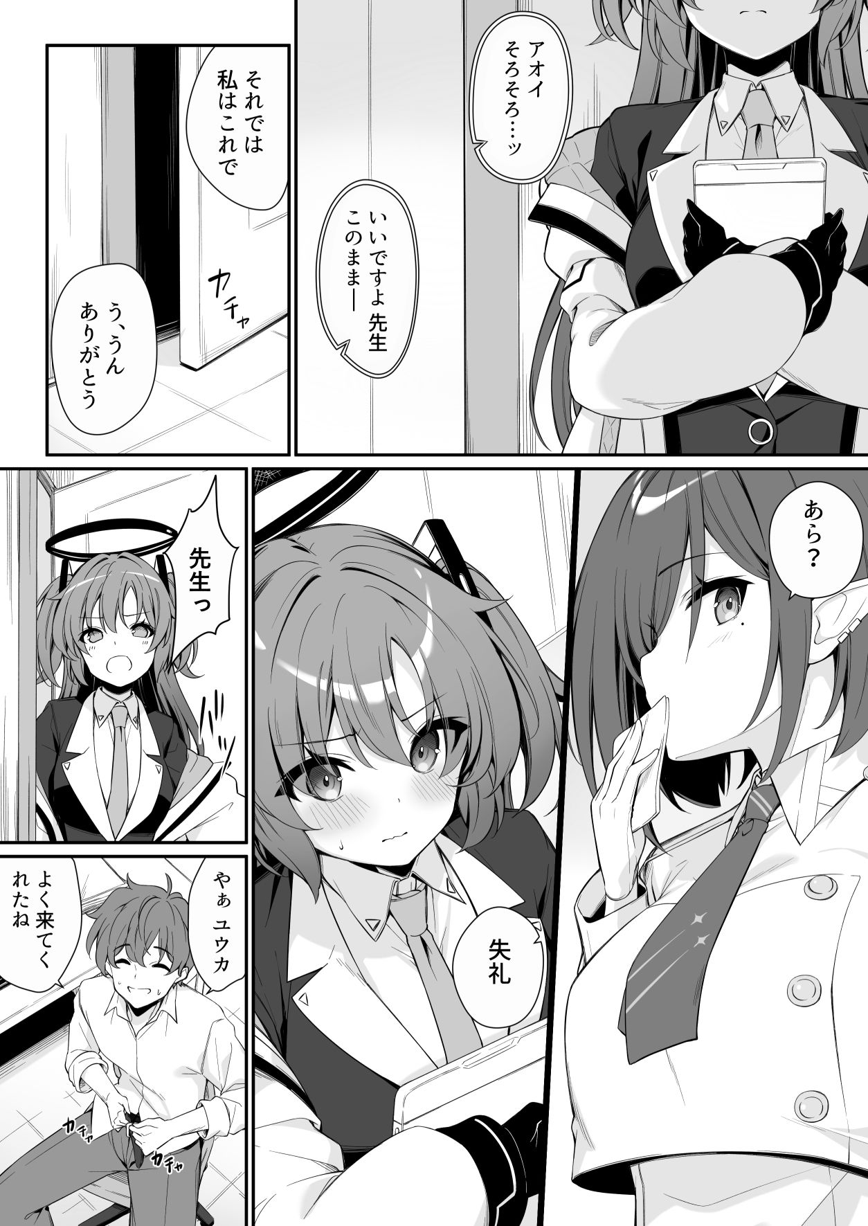 試し読み 2