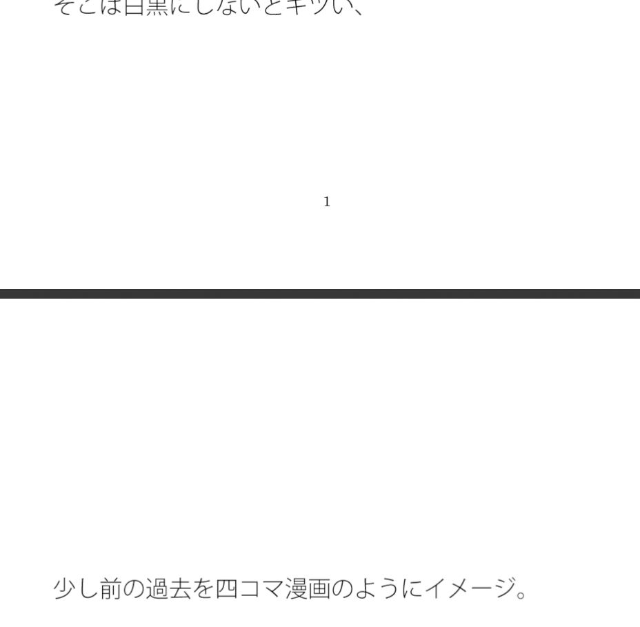 試し読み 1