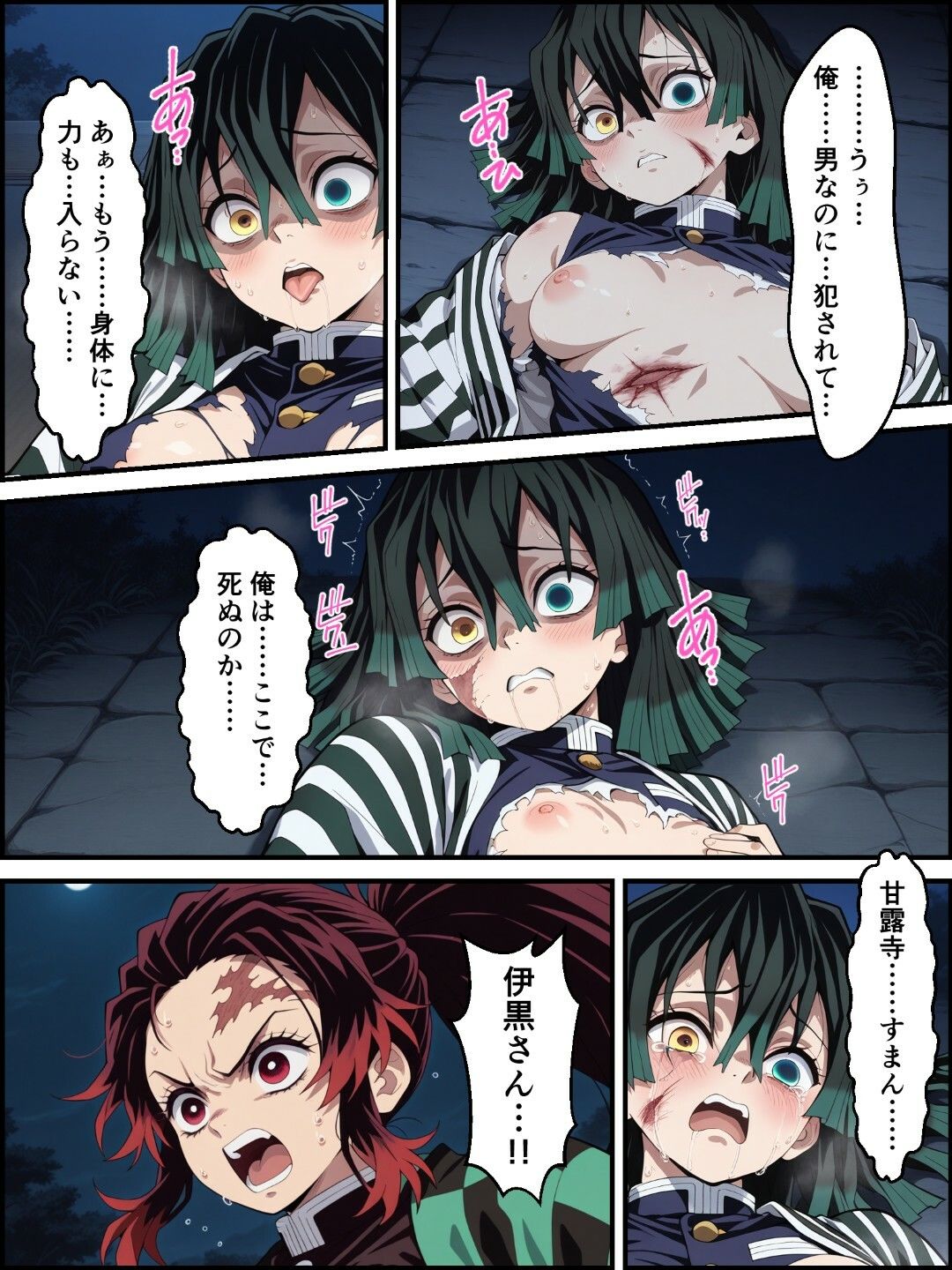 試し読み 6
