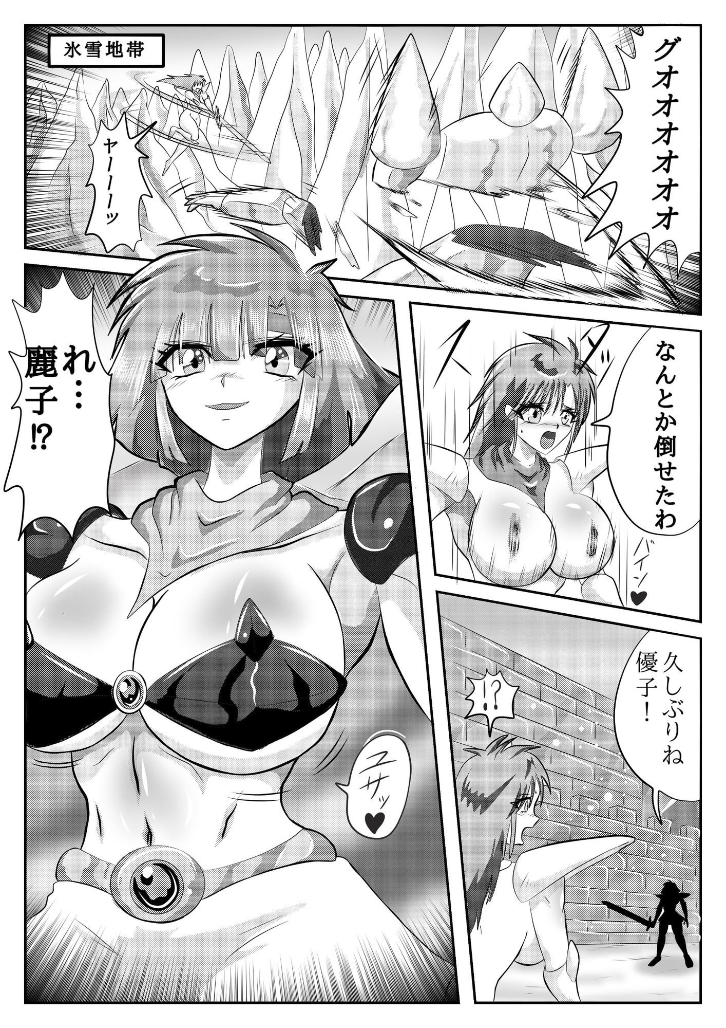 試し読み 7