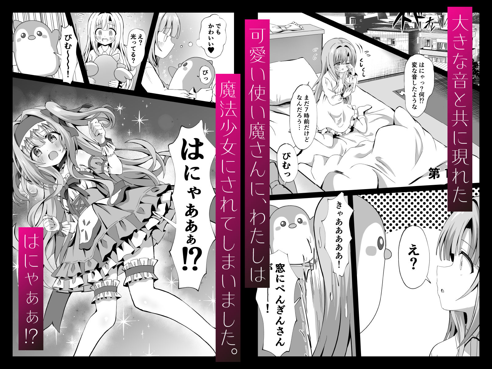 試し読み 2