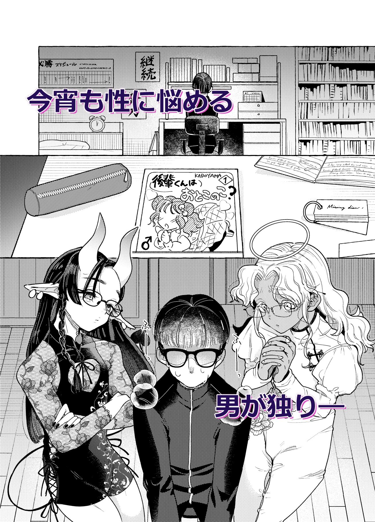 試し読み 1