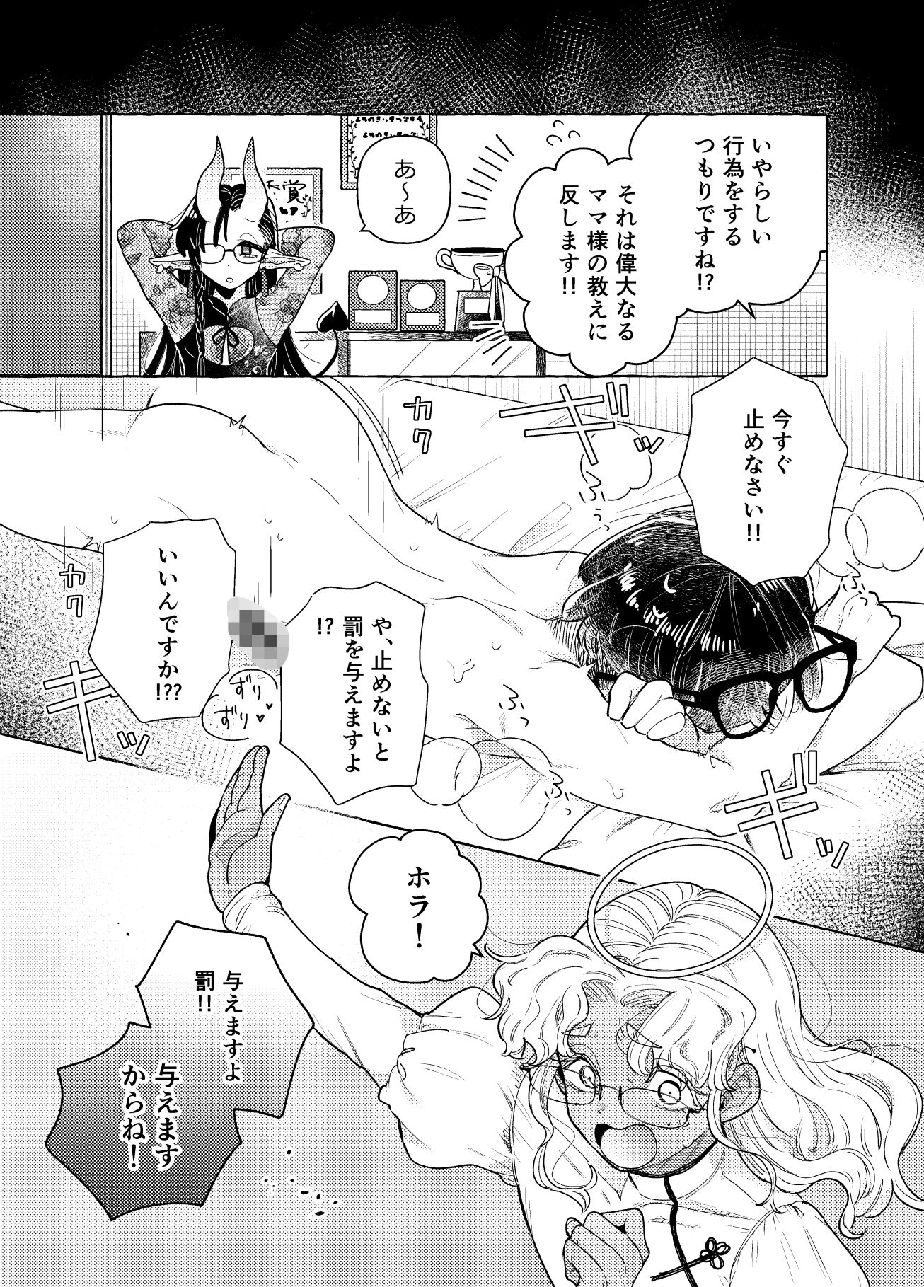 試し読み 4