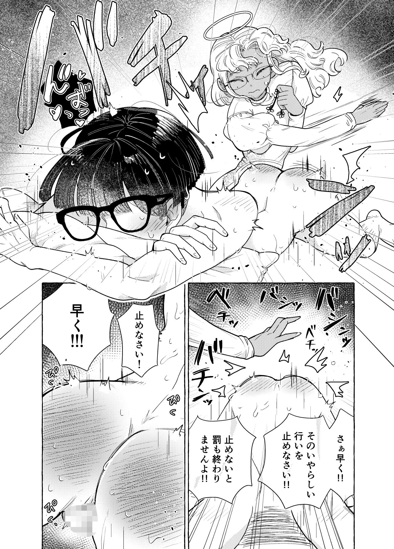 試し読み 5