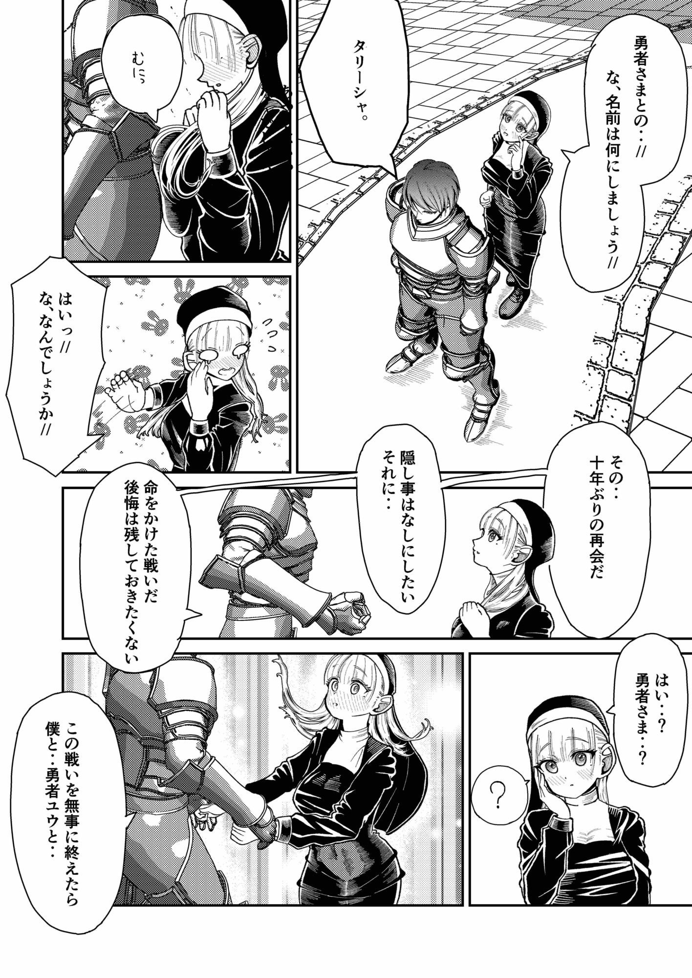 試し読み 8