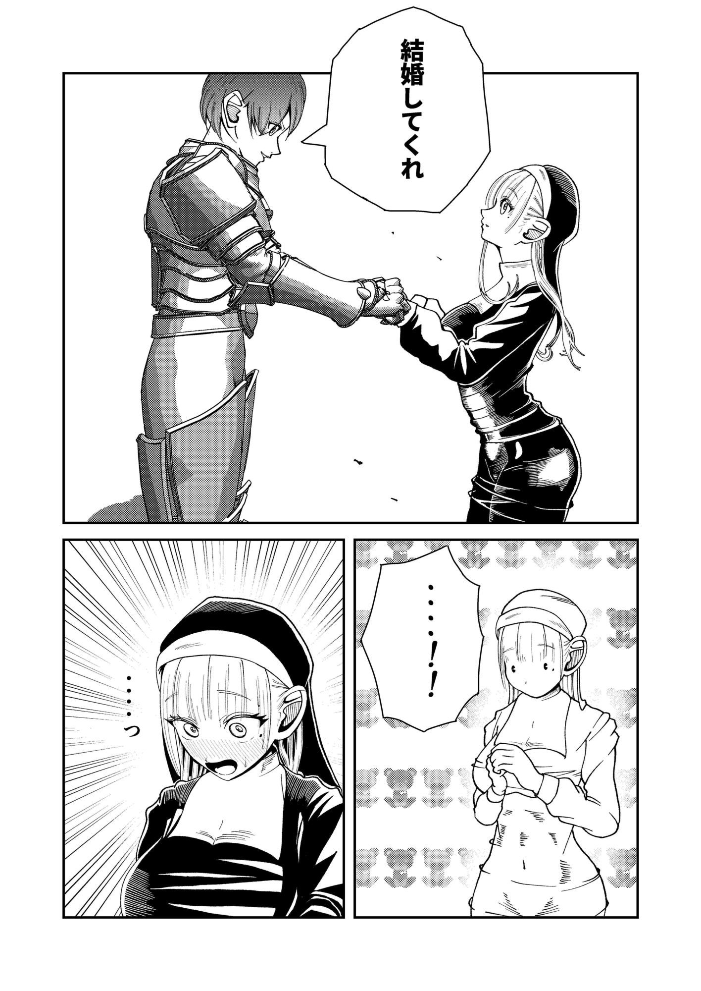 試し読み 9