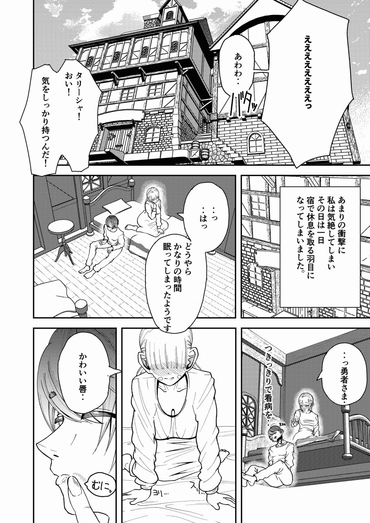 試し読み 10