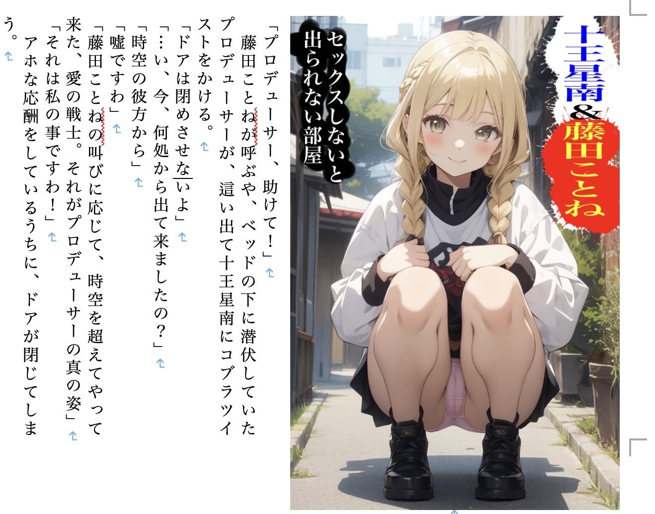 試し読み 3