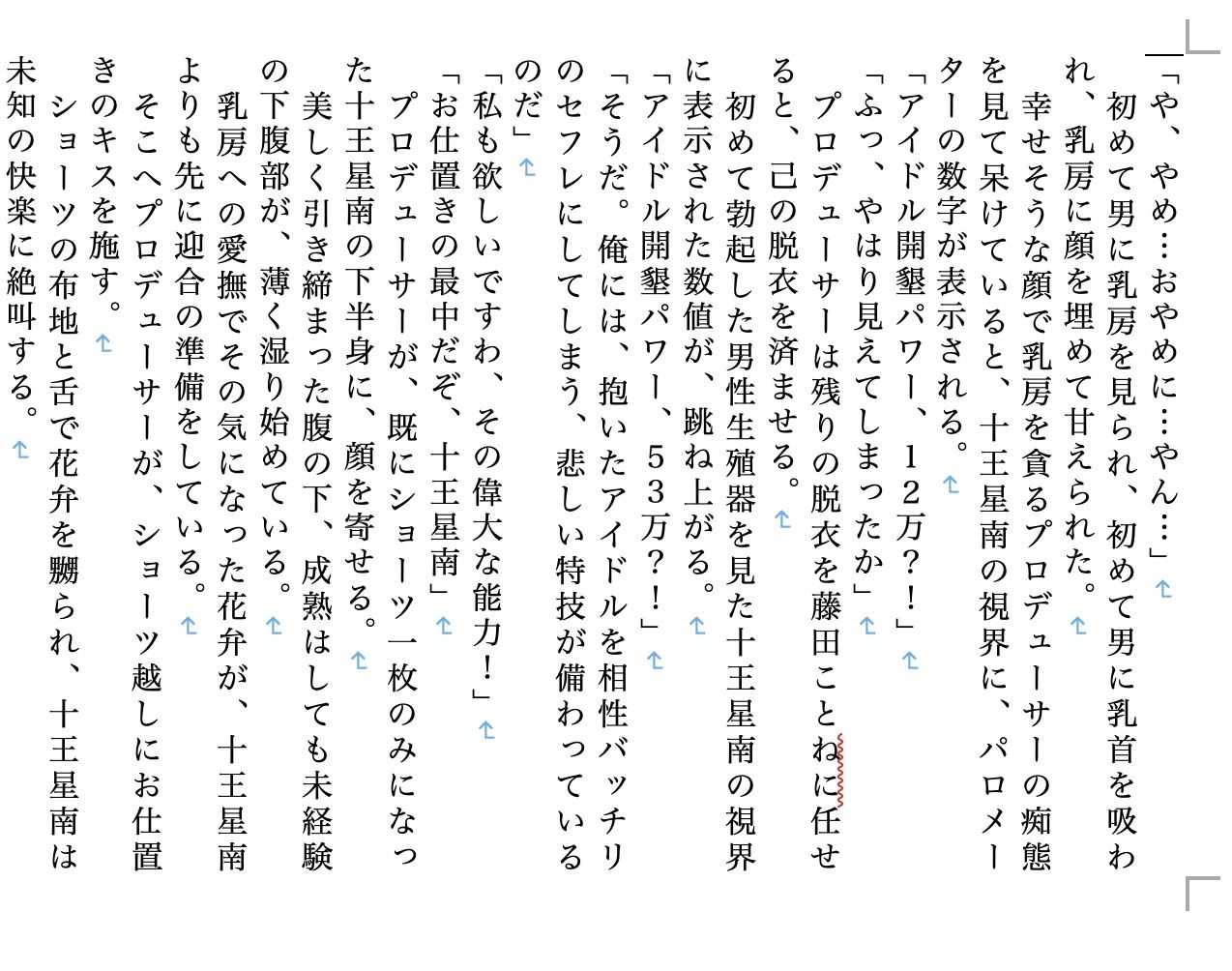 試し読み 4