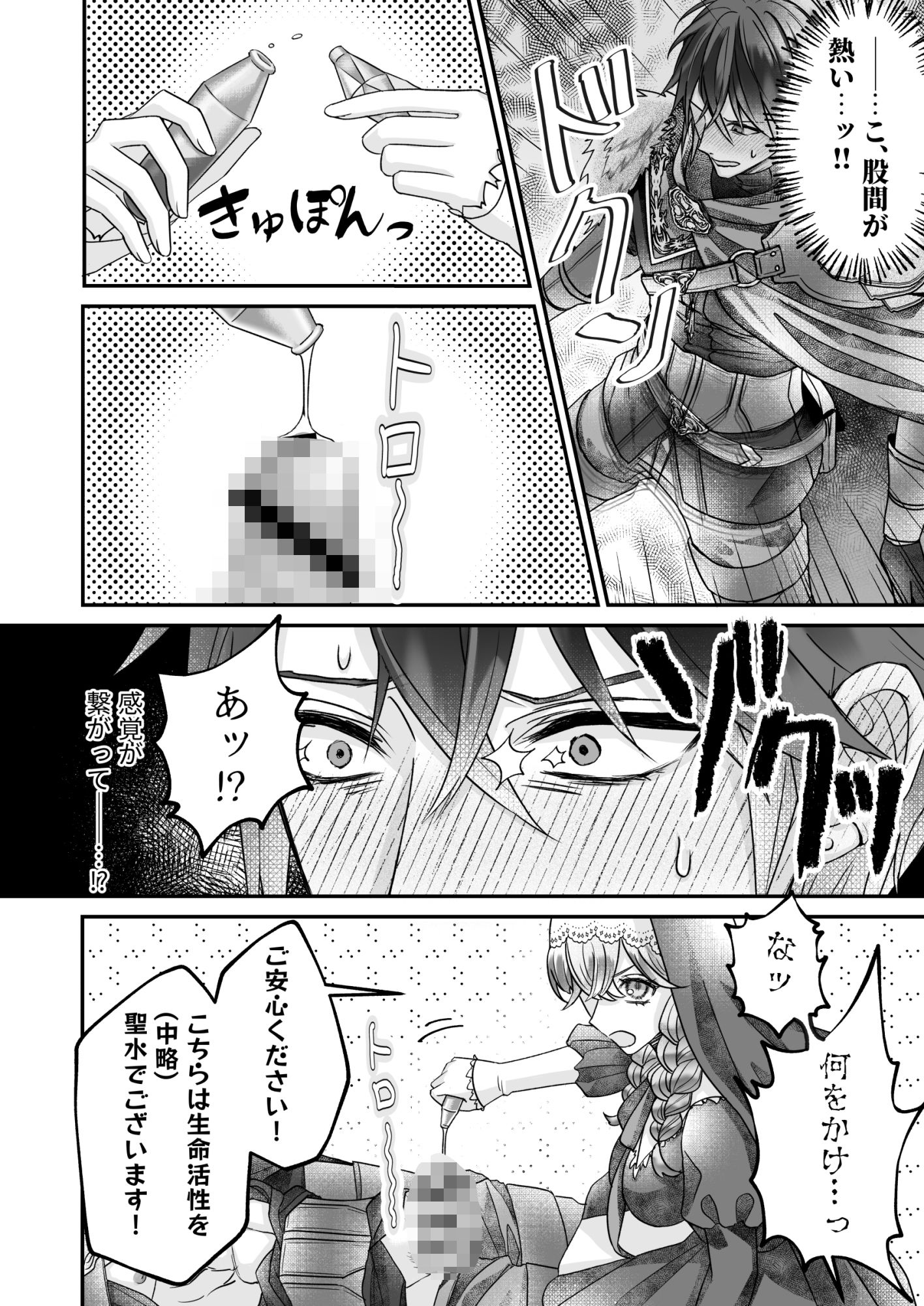 試し読み 9