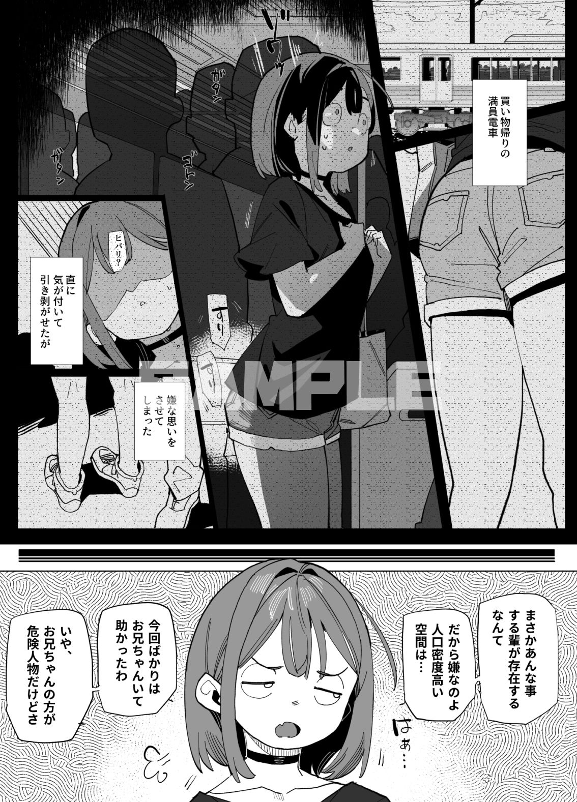 試し読み 3