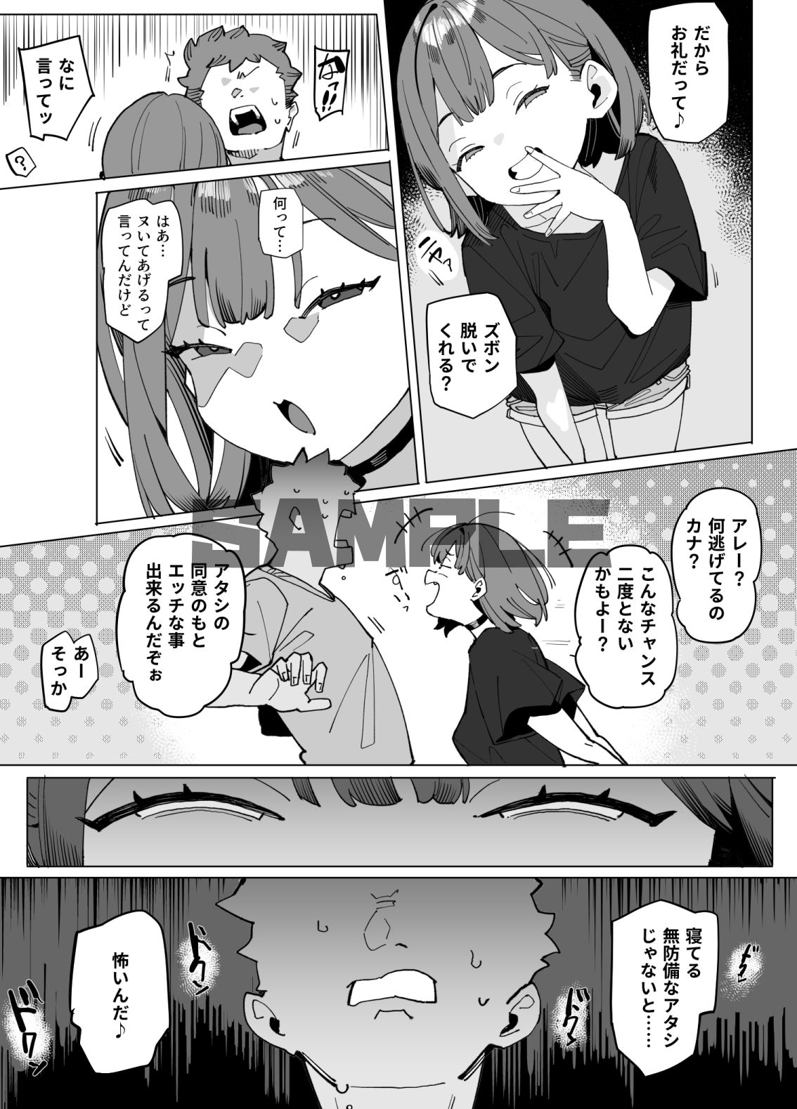 試し読み 5