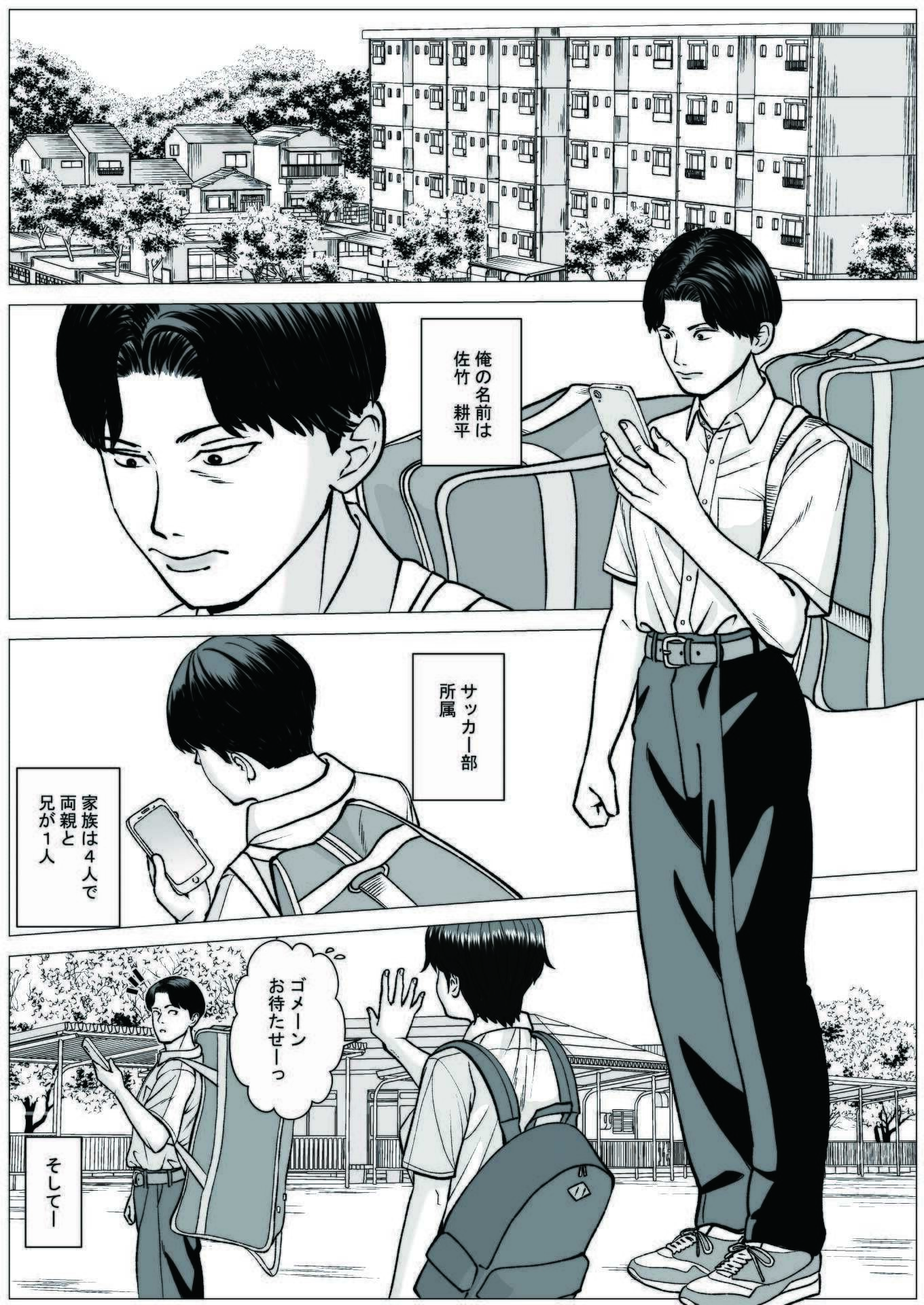 試し読み 1