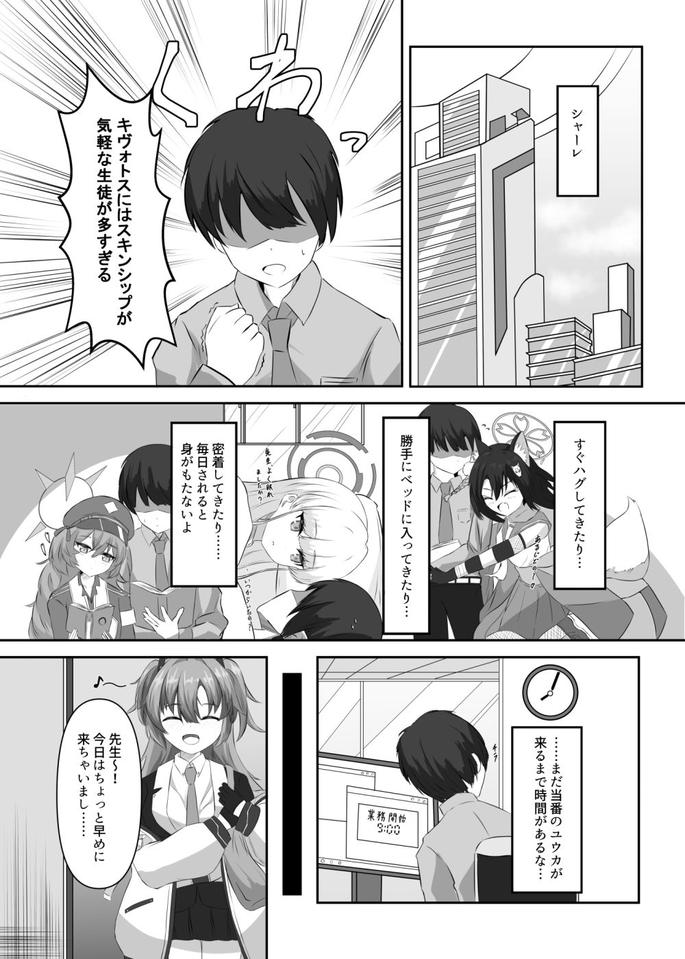 試し読み 2