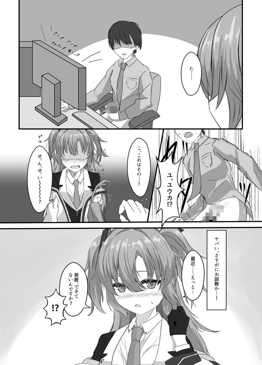 試し読み 3