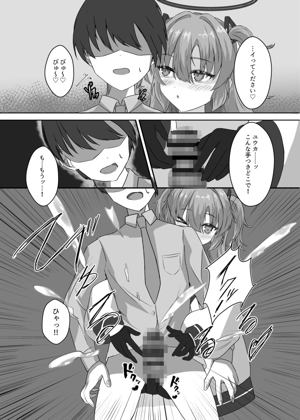 試し読み 7