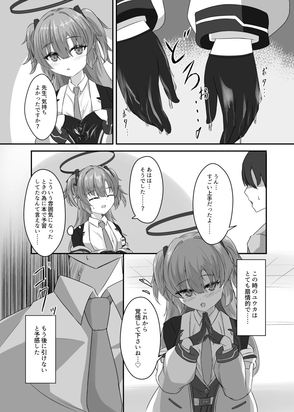 試し読み 8