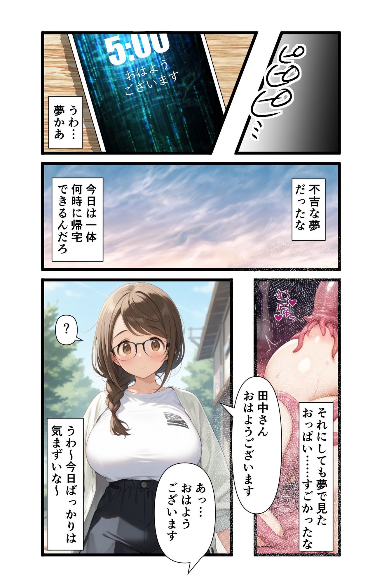 試し読み 4