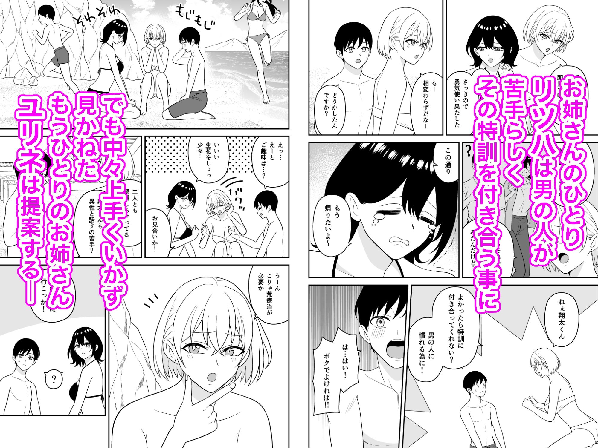 試し読み 2