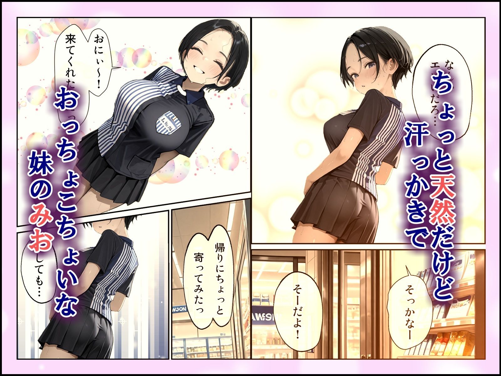 試し読み 1