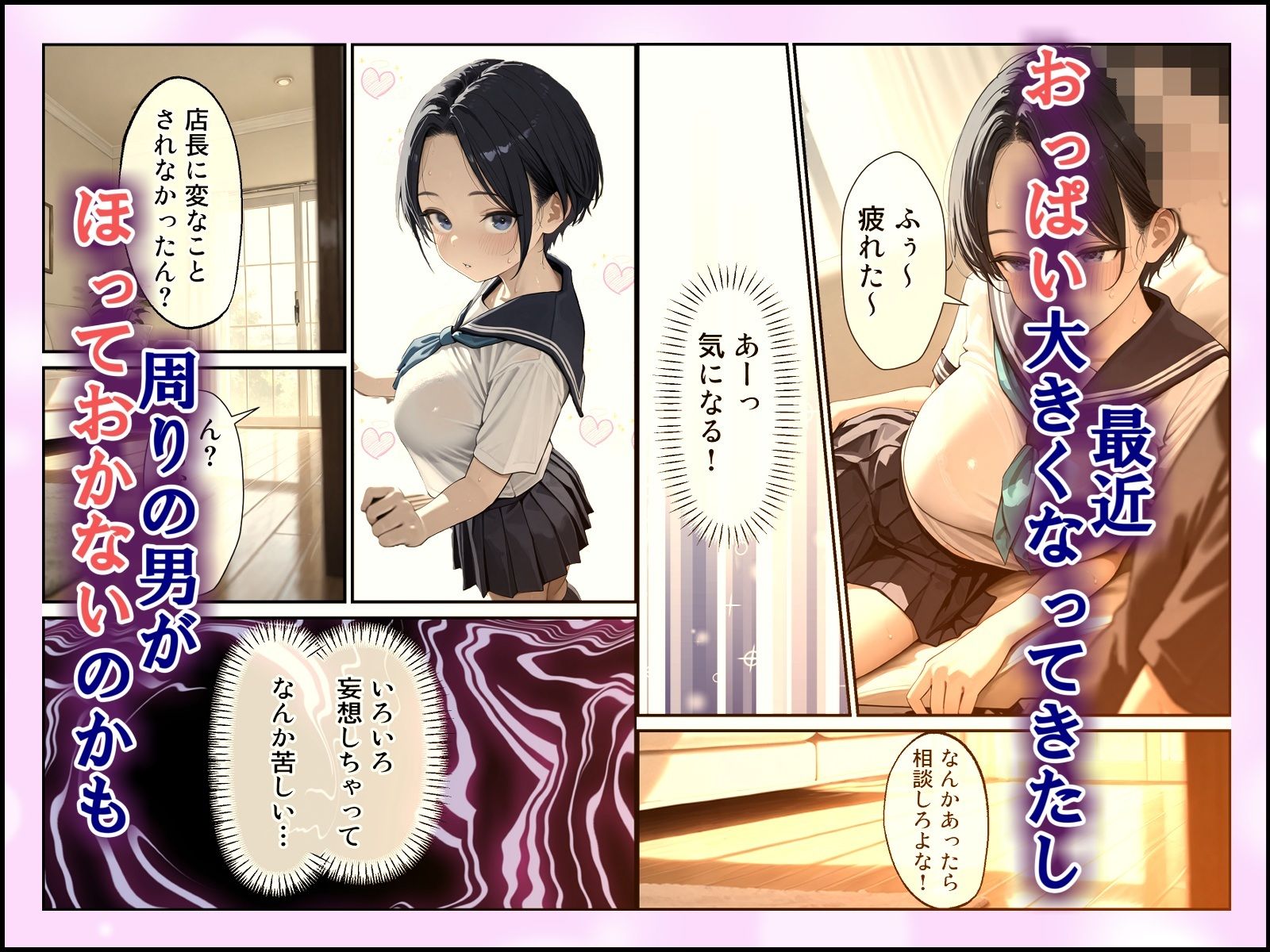 試し読み 3