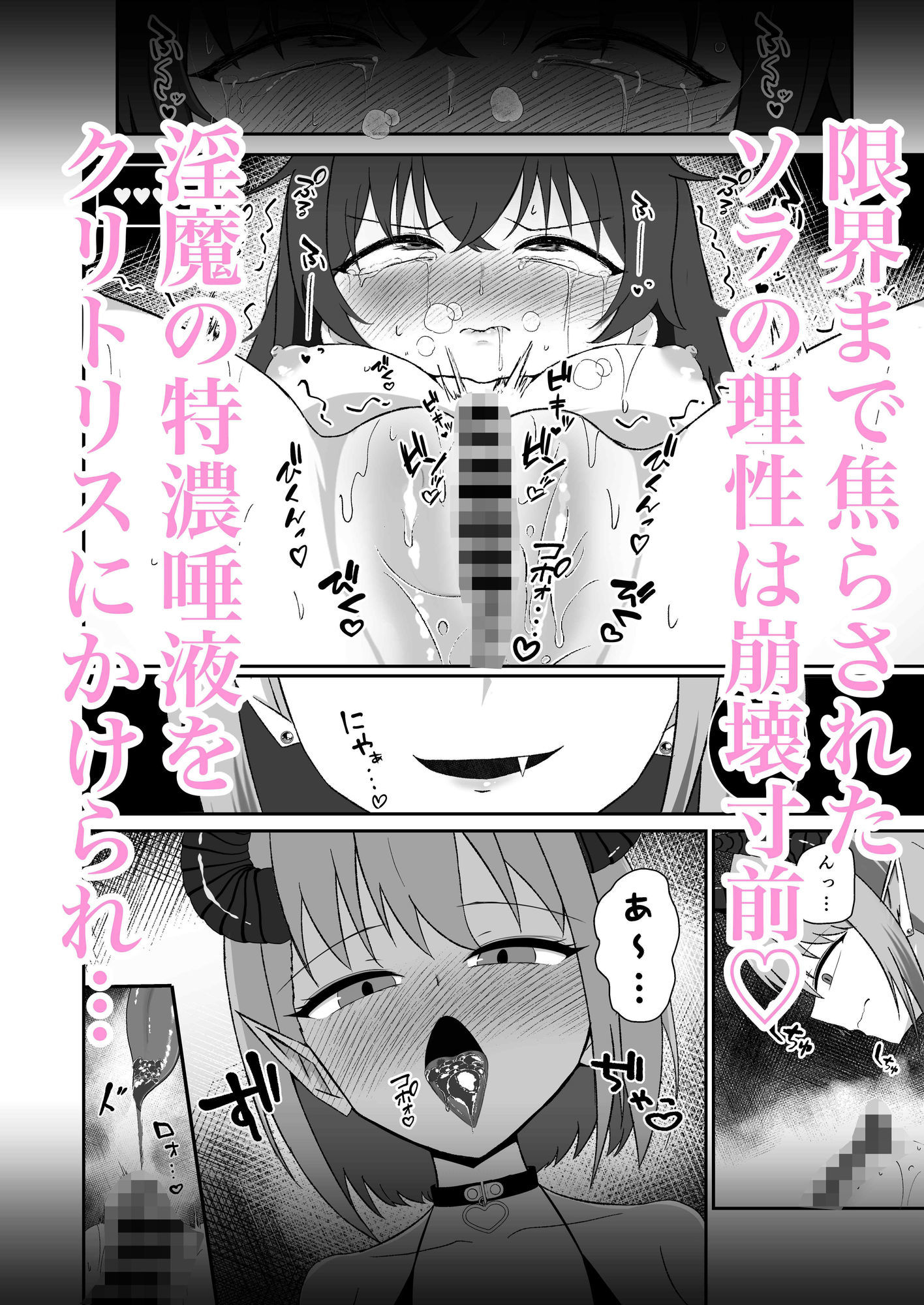 試し読み 8