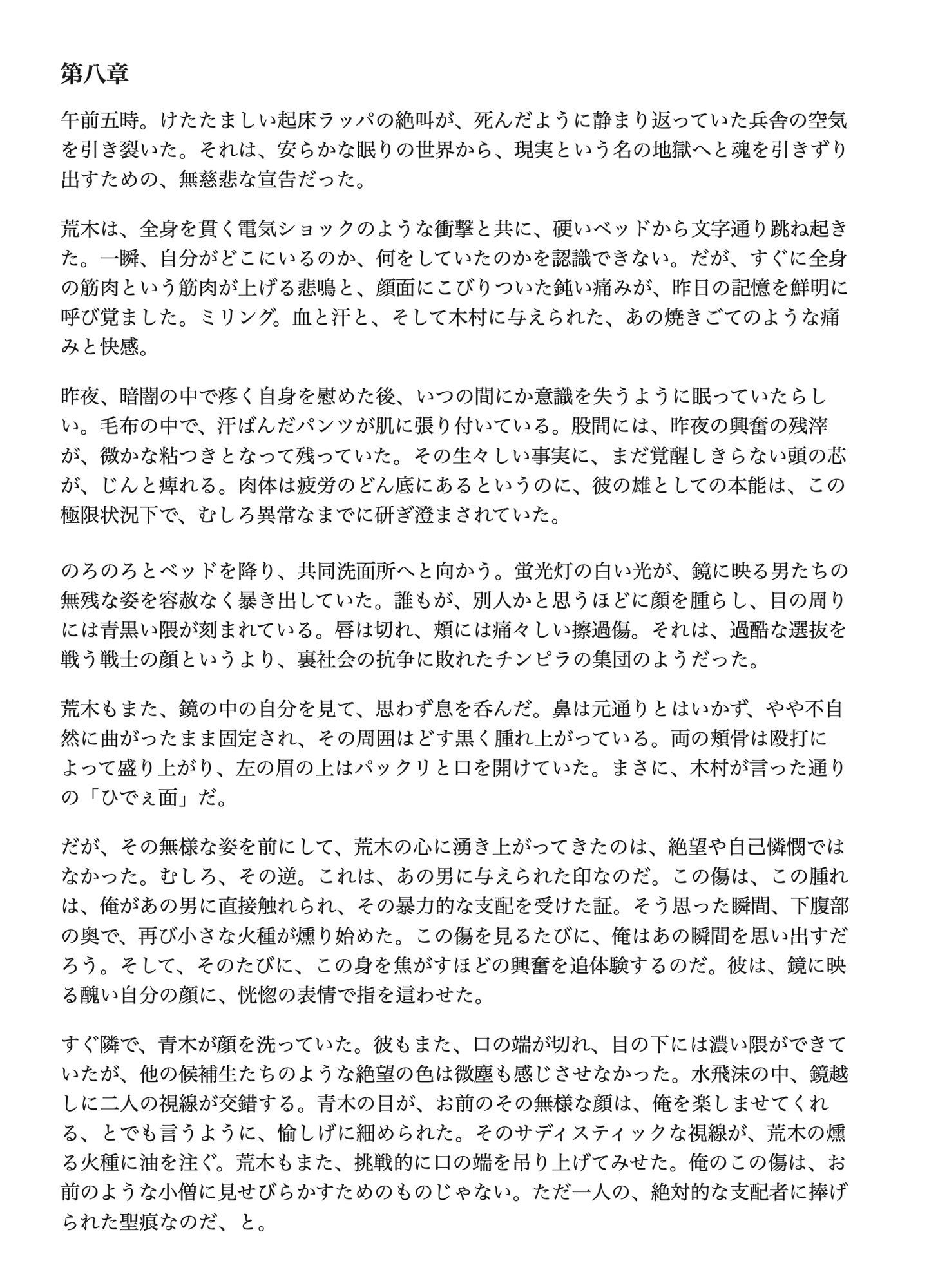 試し読み 2