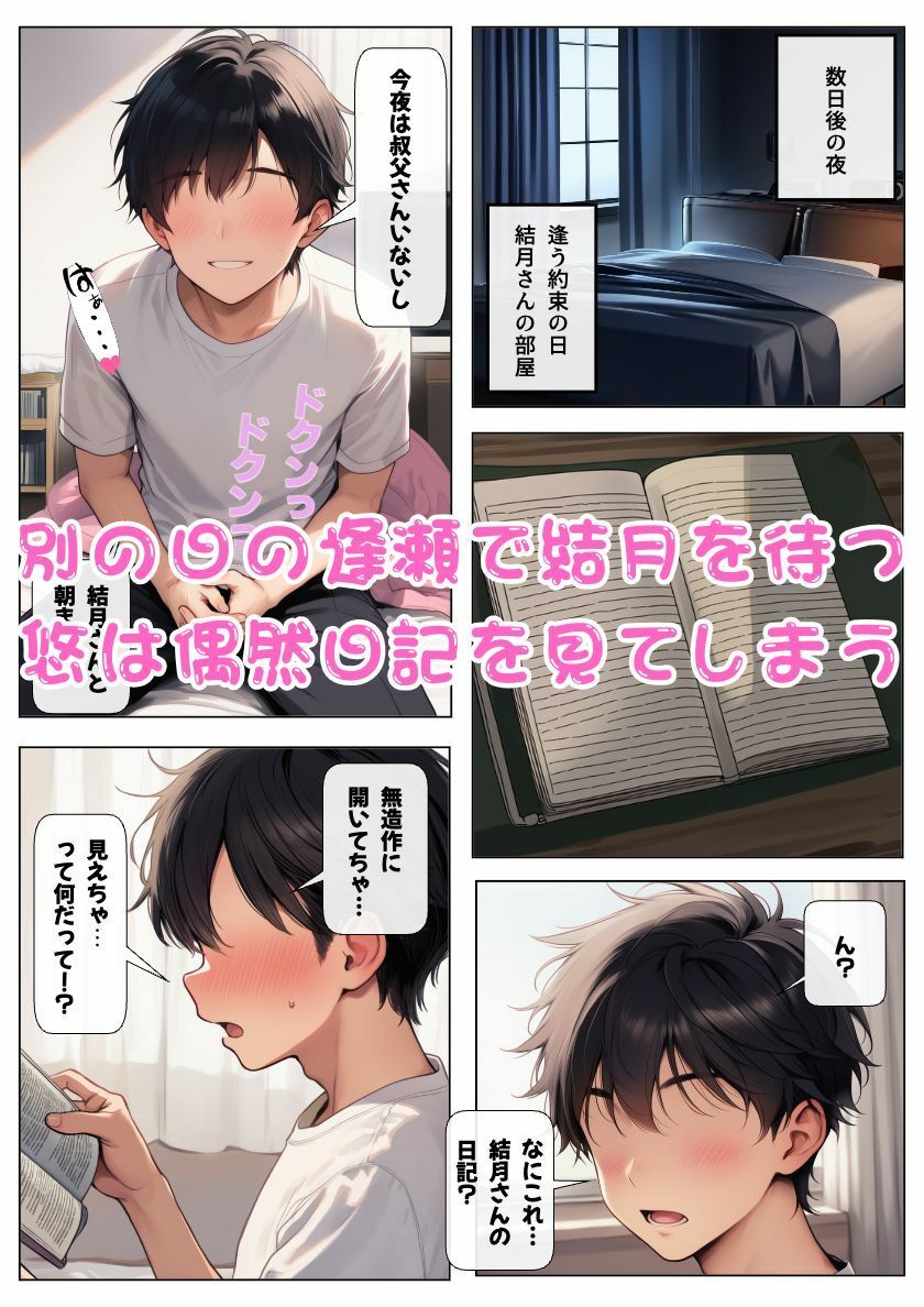 試し読み 8