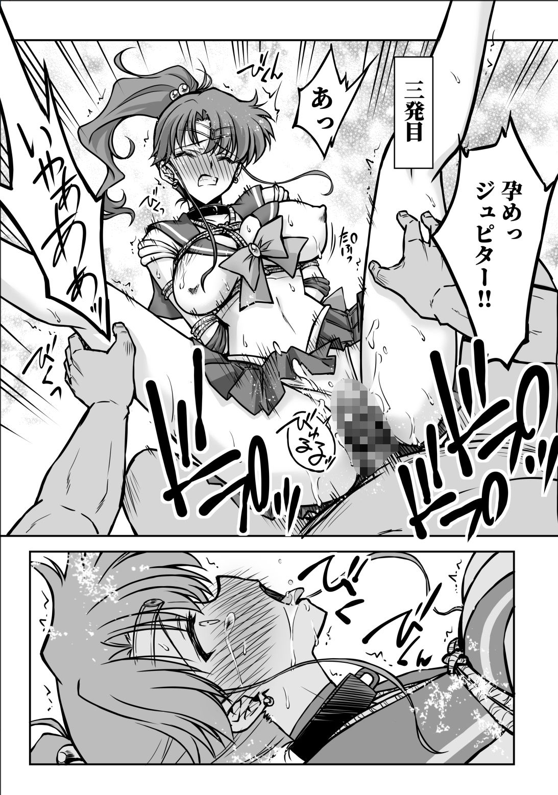 試し読み 8