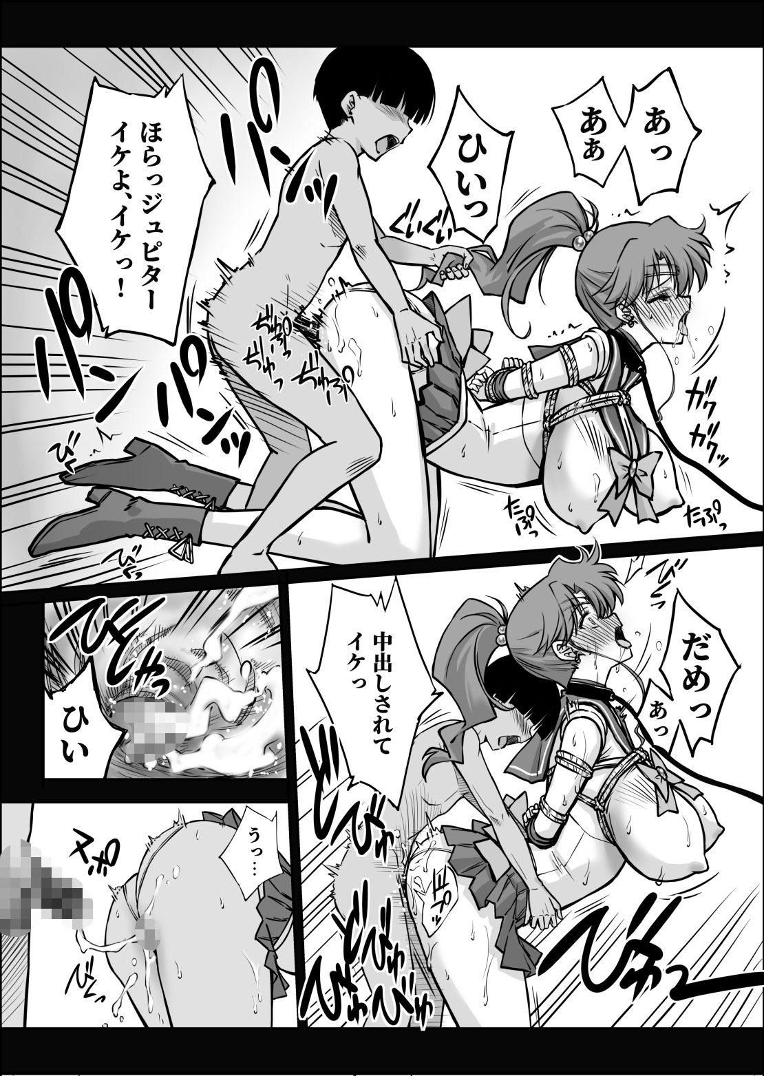 試し読み 10
