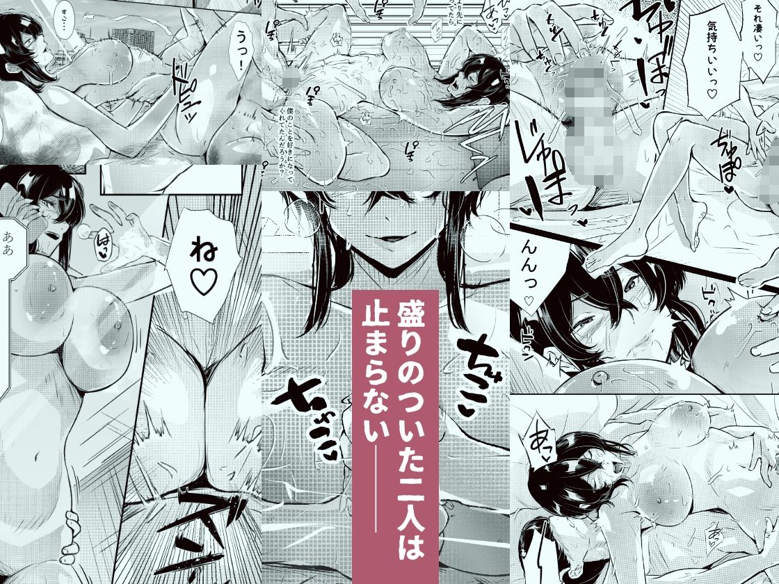 試し読み 9