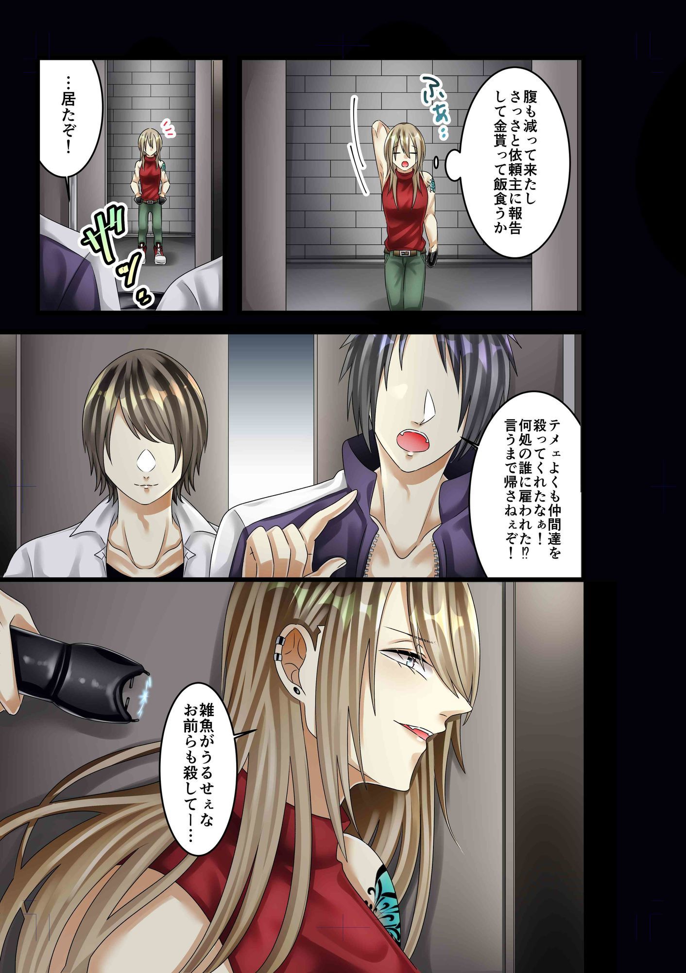試し読み 2