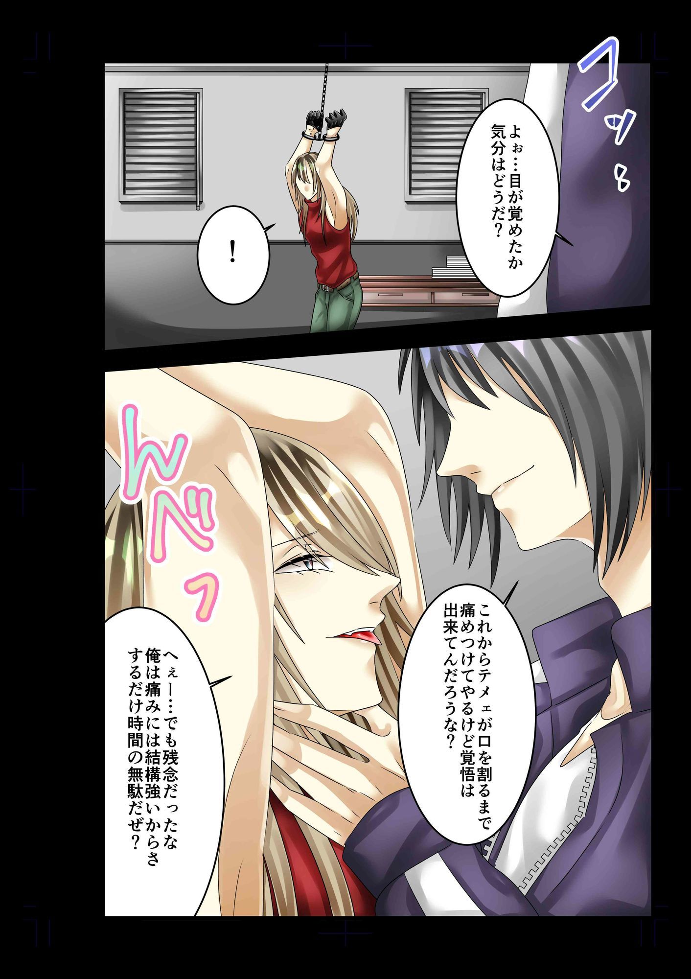 試し読み 4