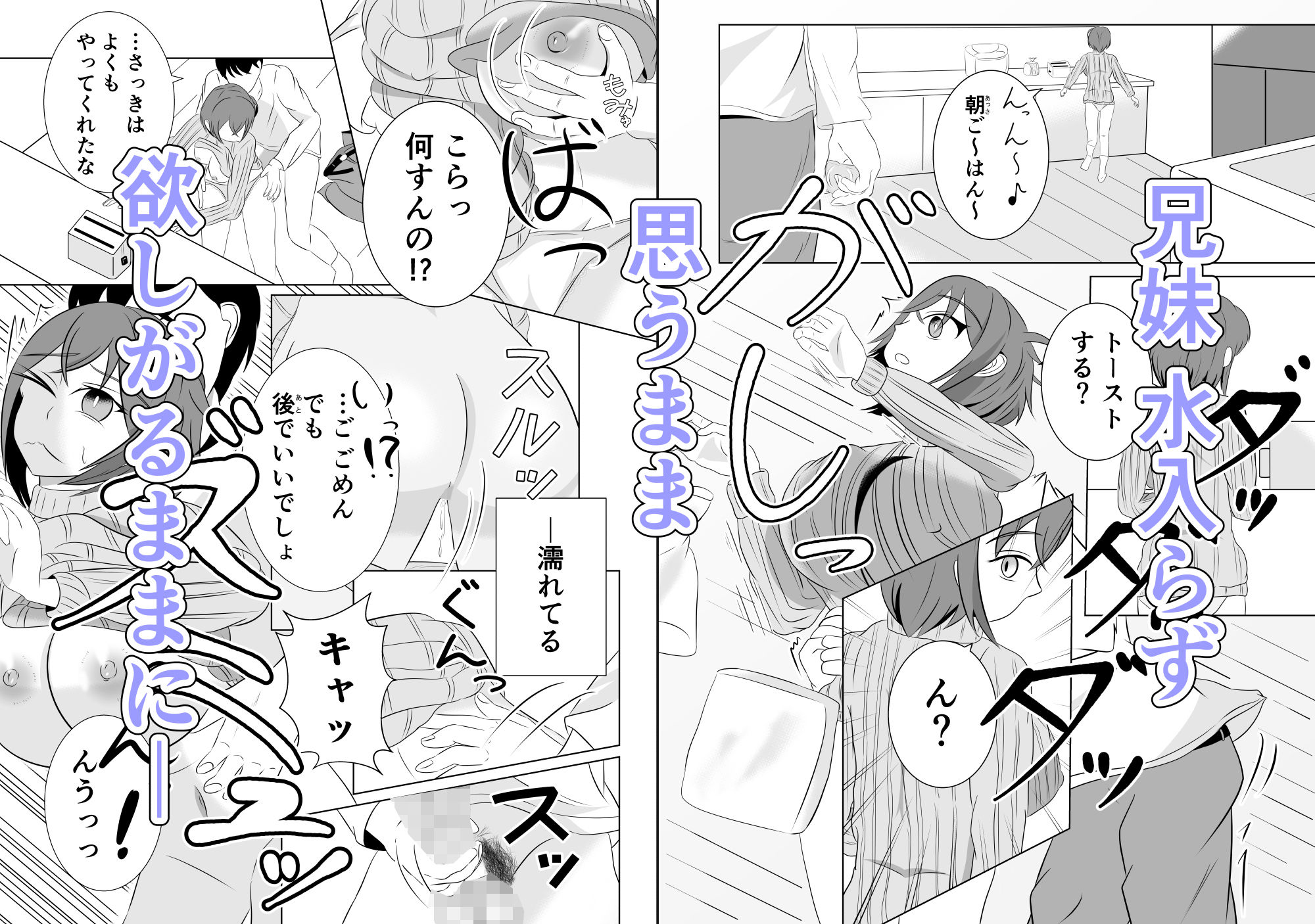 試し読み 1