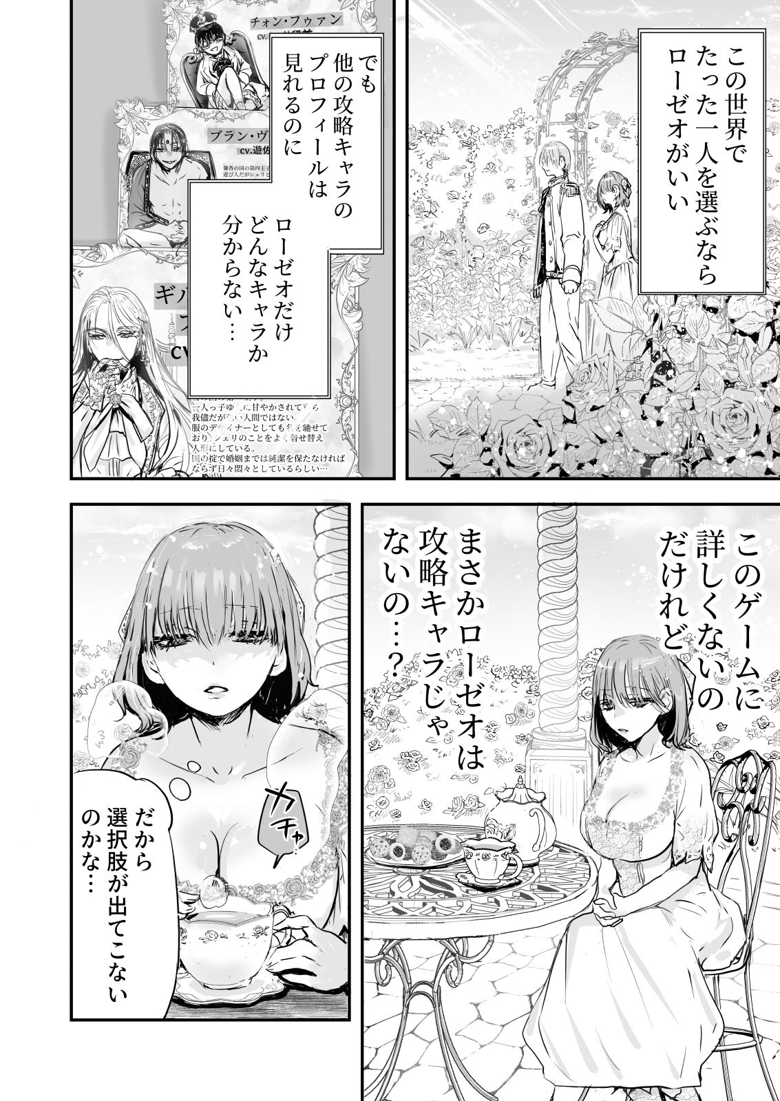 試し読み 7