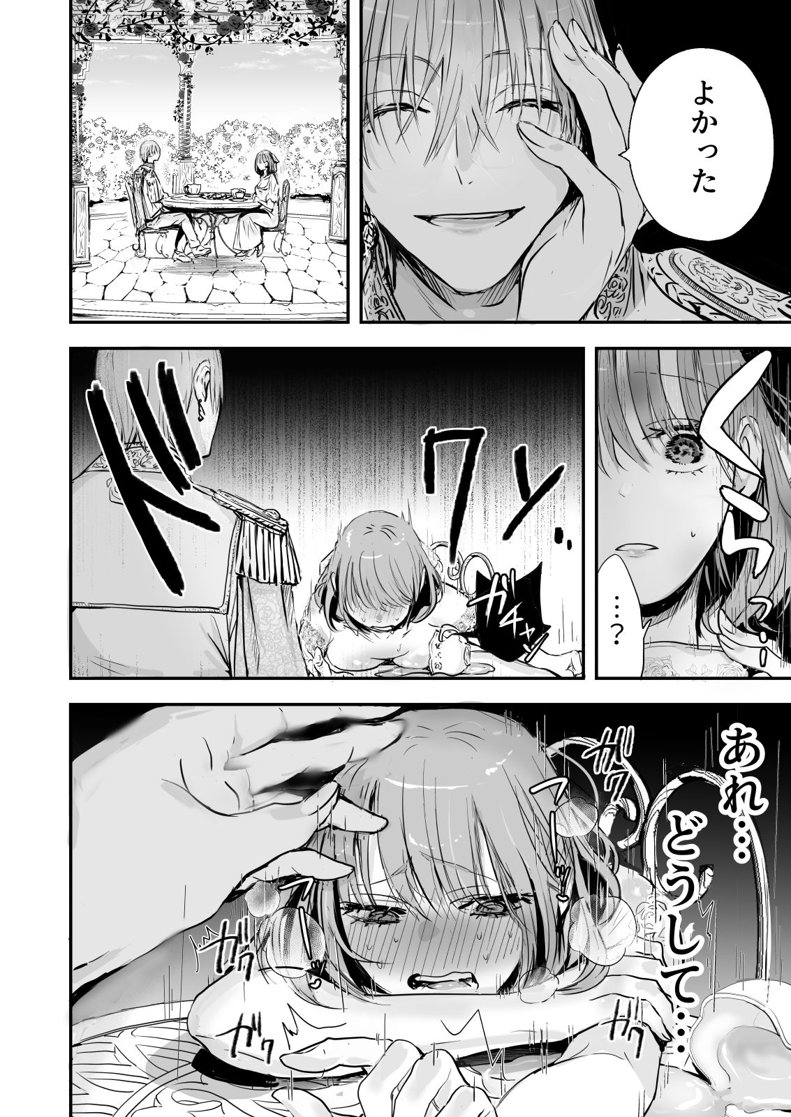 試し読み 8