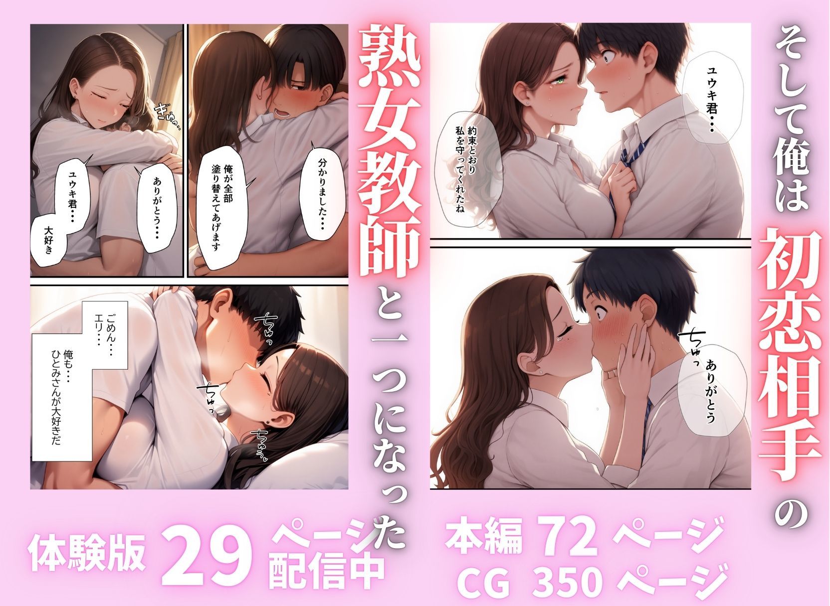 試し読み 8