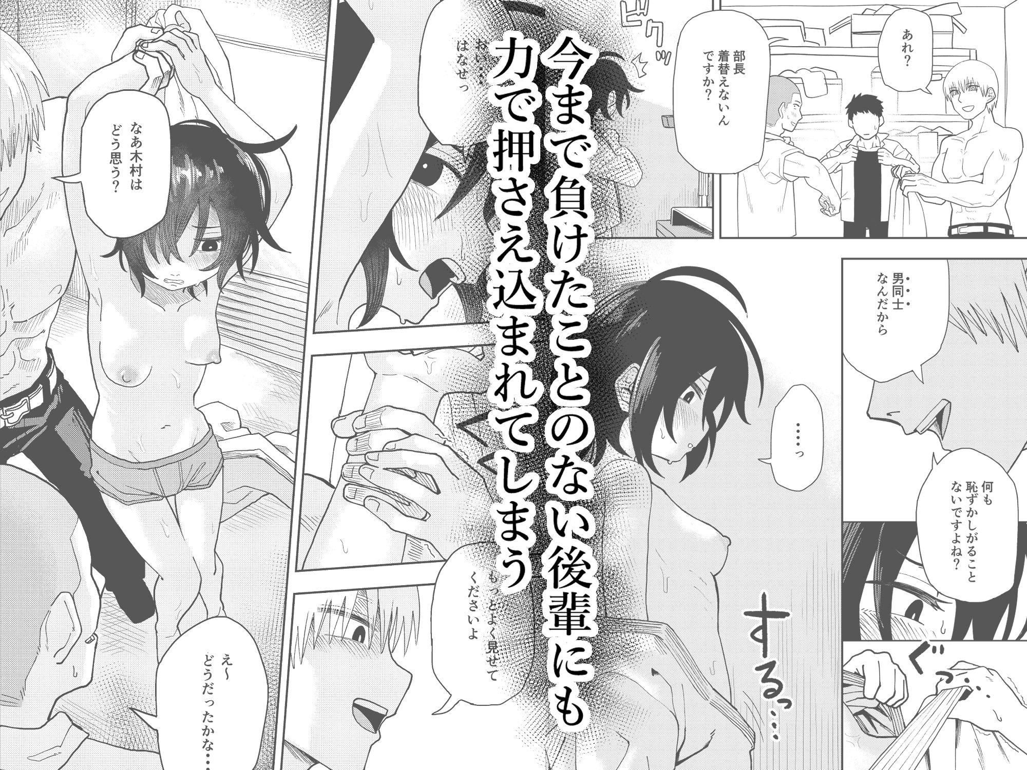 試し読み 2