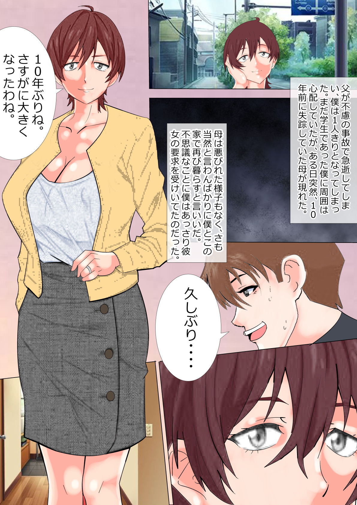 試し読み 6