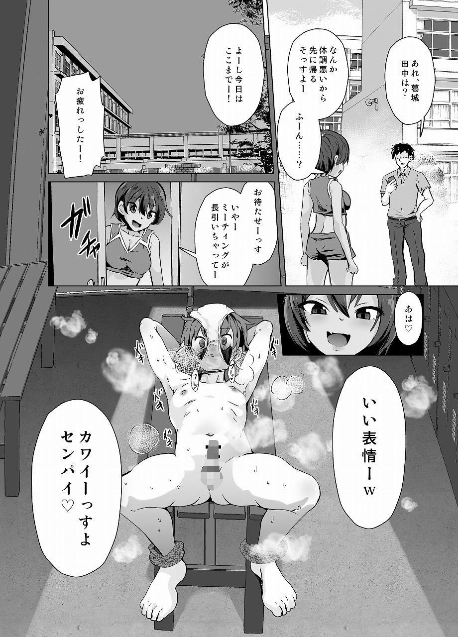 試し読み 6