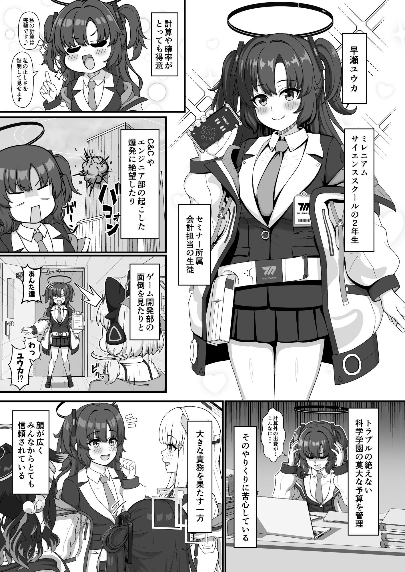 試し読み 6