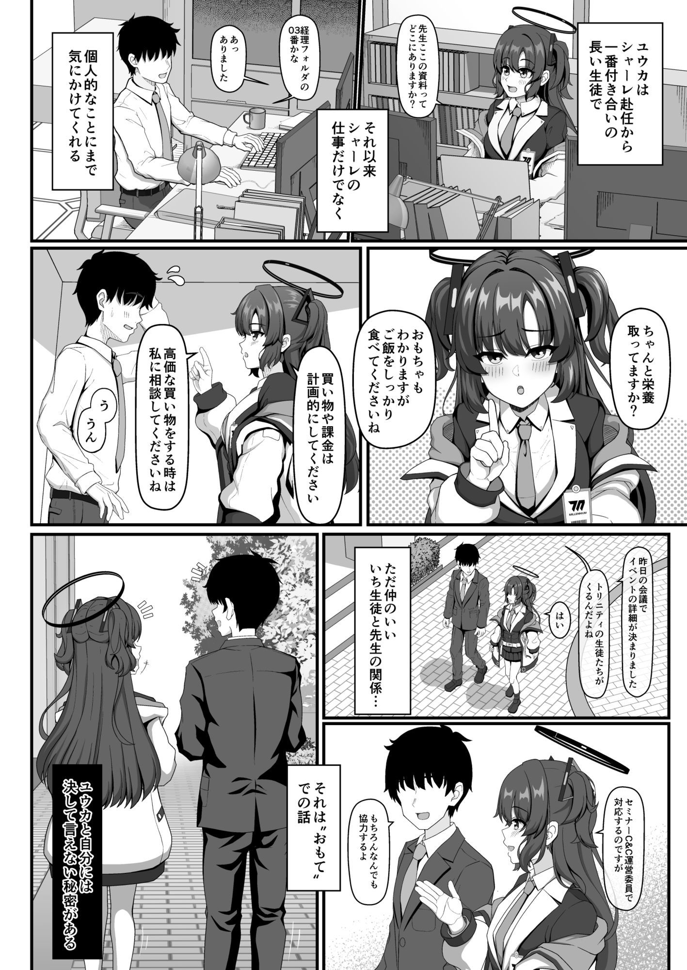 試し読み 7